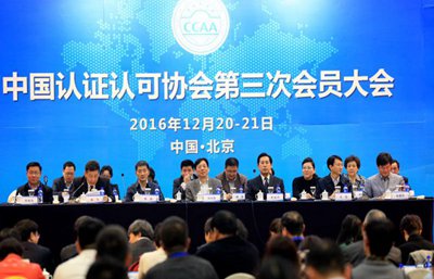 中认国实（北京）检测技术研究院